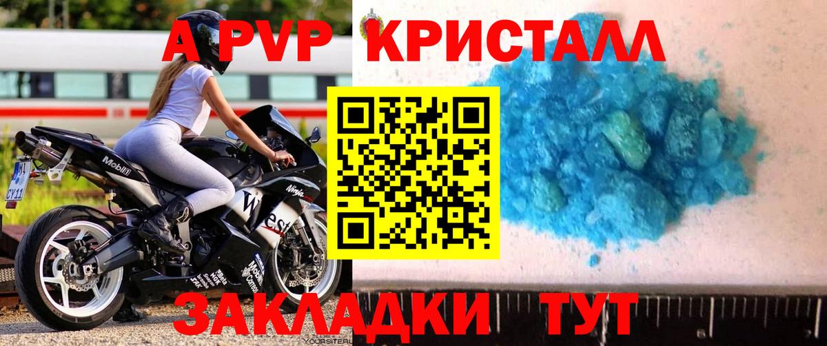 A PVP VHQ  Альфа ПВП крисы CK  Майкоп  Вход с VPN 