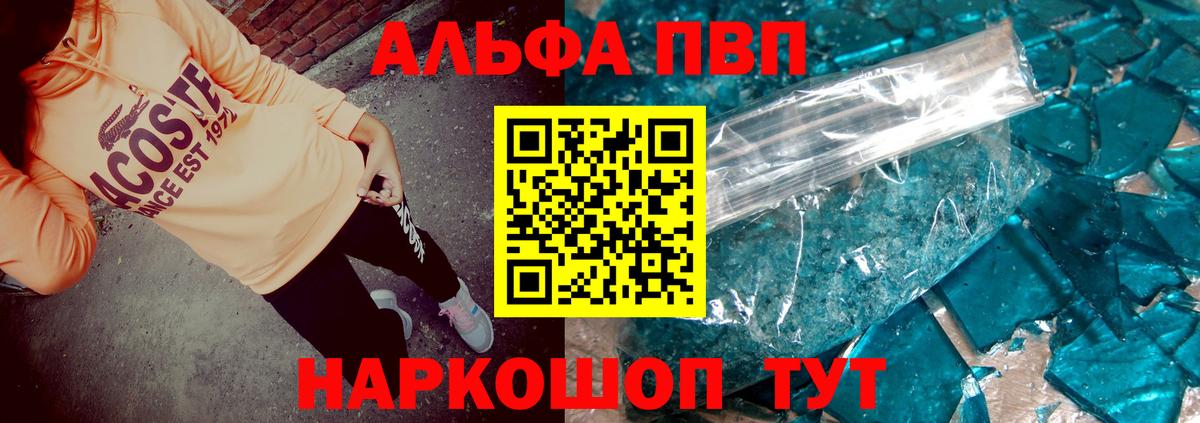 Alpha PVP мука Майкоп