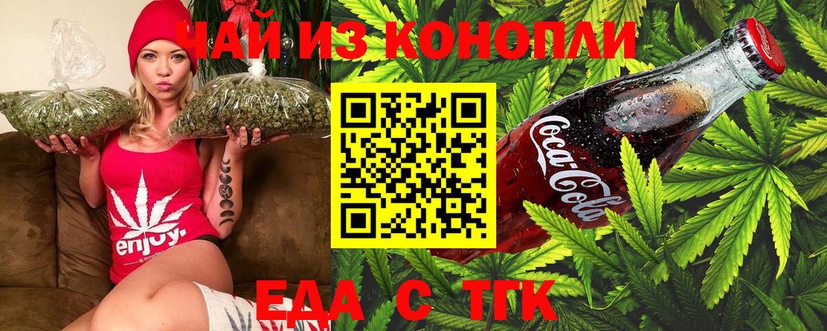 Cannafood марихуана  Вход с VPN  Майкоп 