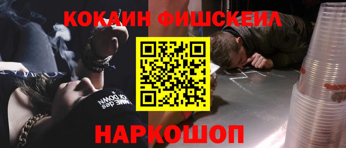Майкоп  КОКАИН 97%  Вход с VPN  КОКАИН Перу 