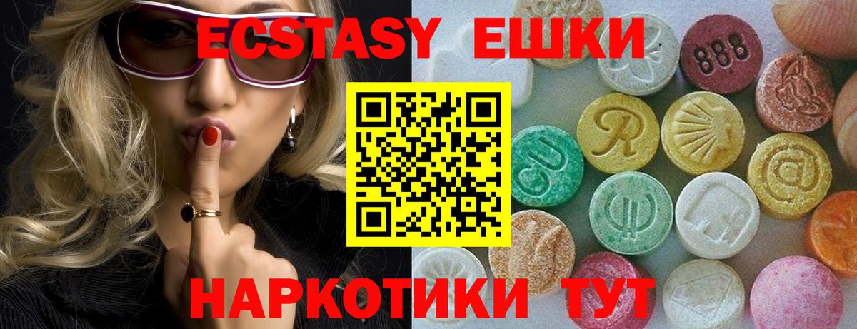 Ecstasy XTC  Вход с VPN  Ecstasy 280мг  Майкоп 