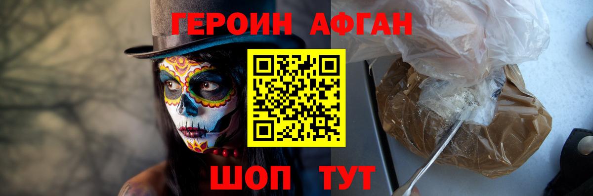 ГЕРОИН  Вход с VPN  Майкоп  ГЕРОИН VHQ 
