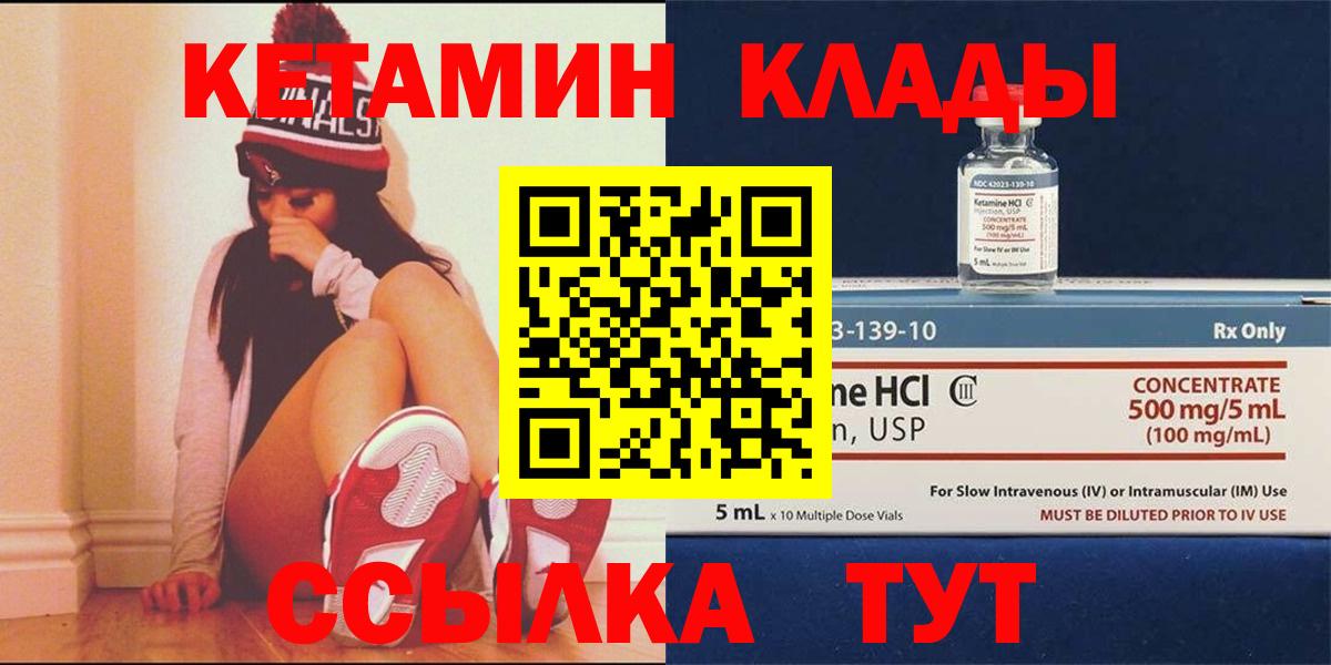 КЕТАМИН VHQ Майкоп