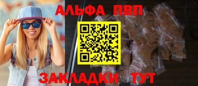 ALPHA PVP Заводоуковск