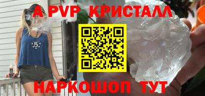 ALPHA PVP Заводоуковск