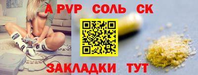 соль курить ск Заволжье