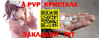 ALPHA PVP Заводоуковск