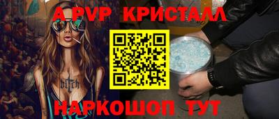 ALPHA PVP Заводоуковск