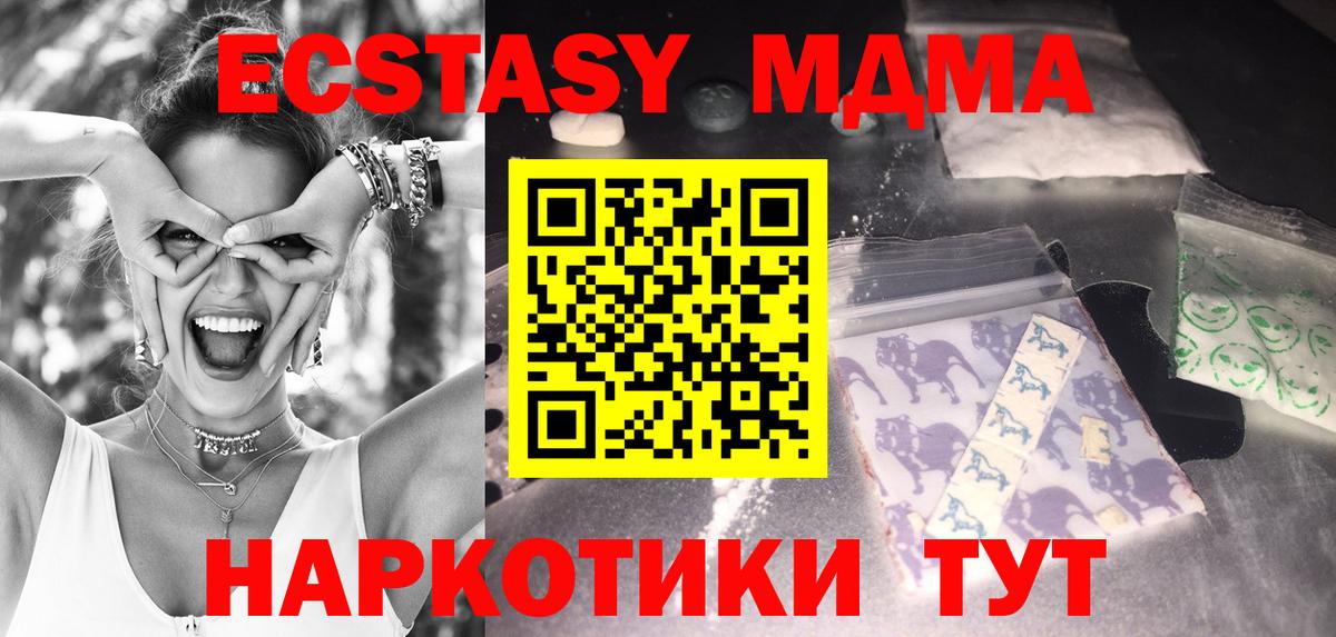 МДМА VHQ  Вход с VPN  МДМА  МДМА молли  Майкоп 