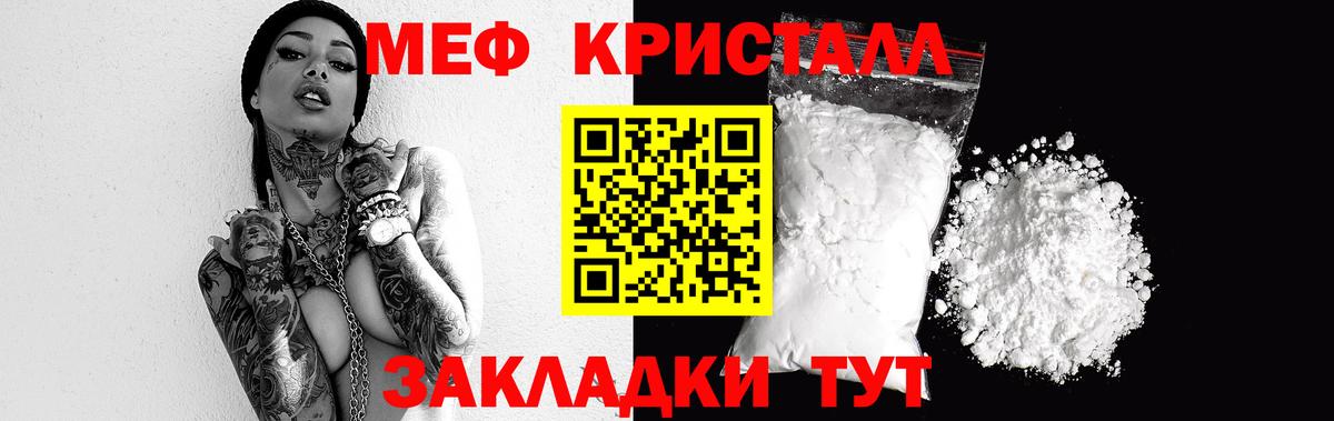 Мефедрон мука Майкоп