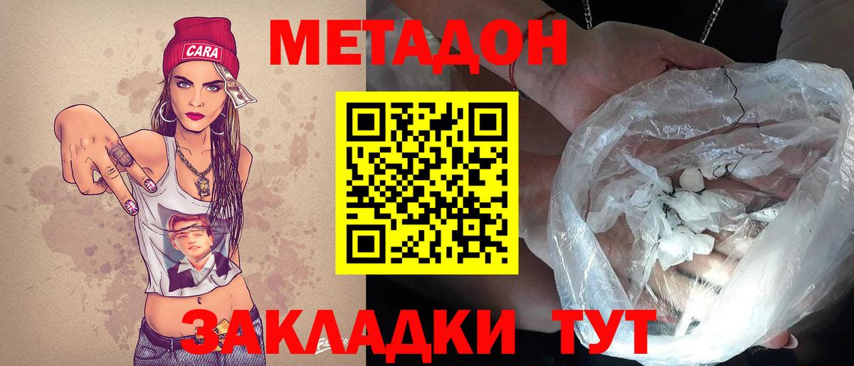 Майкоп  Метадон белоснежный  ОМГ ОМГ ONION  Метадон мёд  Вход с VPN 