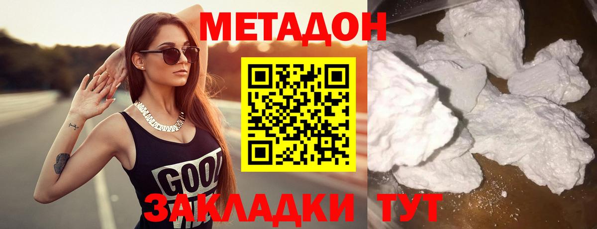 Метадон VHQ Майкоп