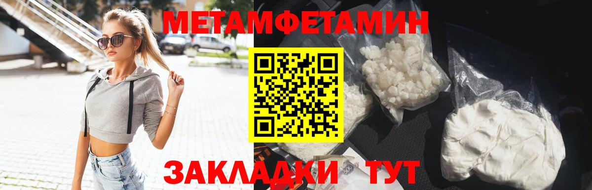 Майкоп  МЕТАМФЕТАМИН пудра  Метамфетамин  Вход с VPN 