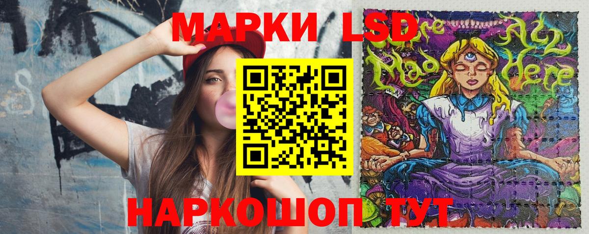 Наркотические марки 1,5мг Майкоп