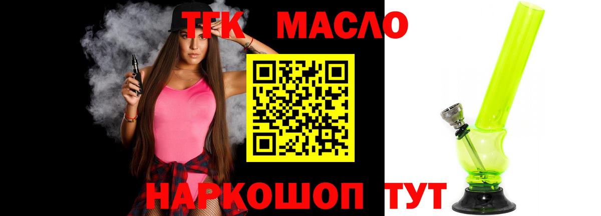 Дистиллят ТГК вейп  где продают наркотики  Майкоп  Вход с VPN  Дистиллят ТГК вейп с тгк 